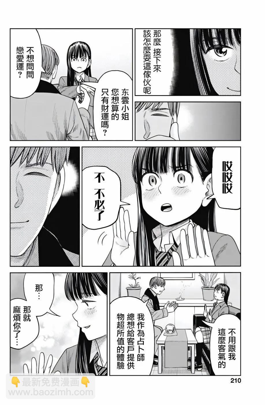 第08话13