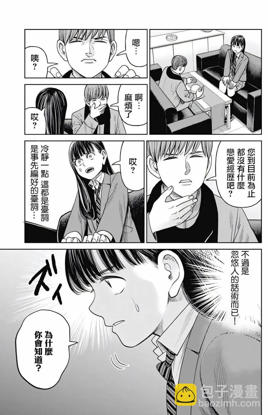 第08话14