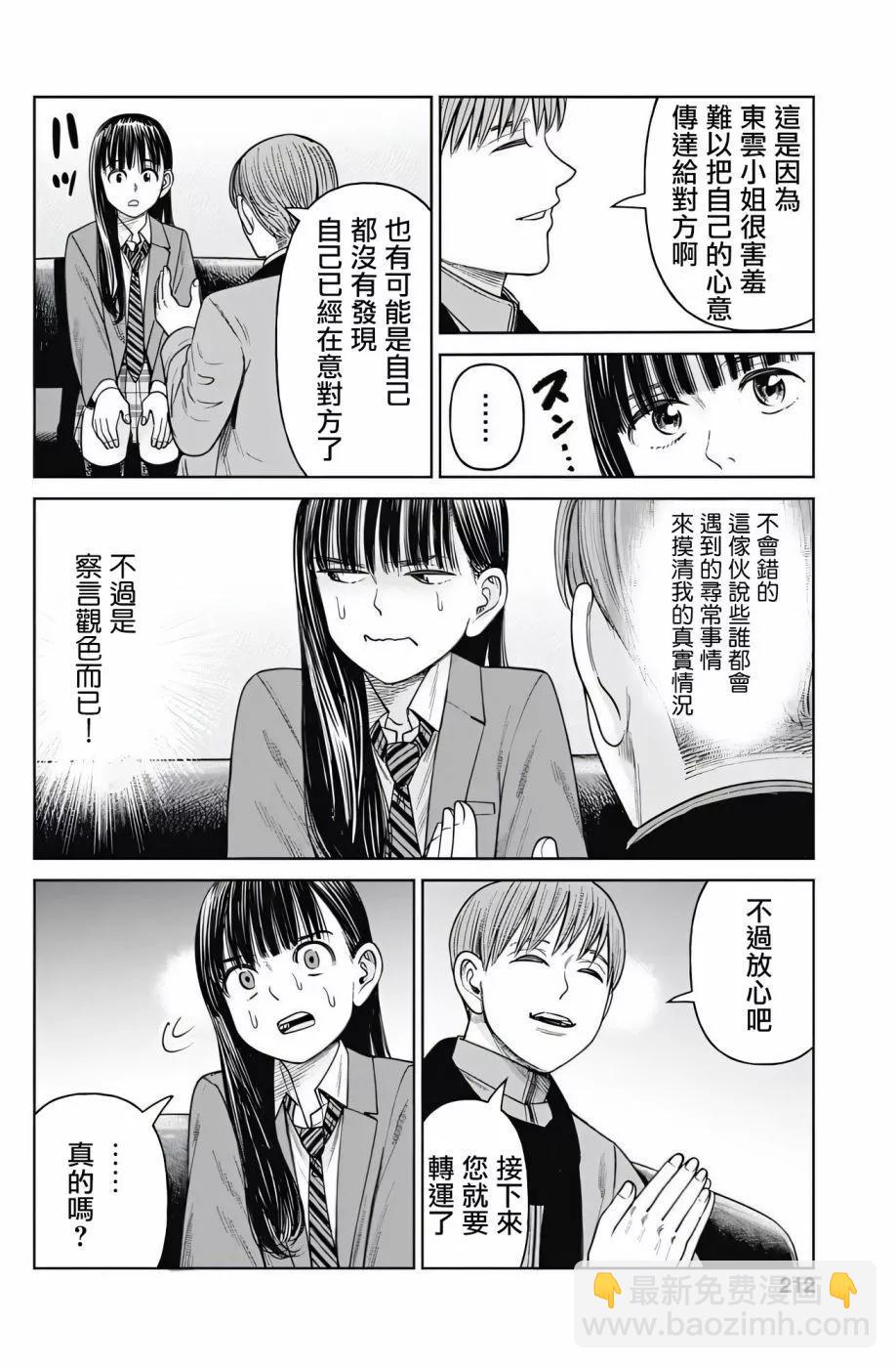 第08话15
