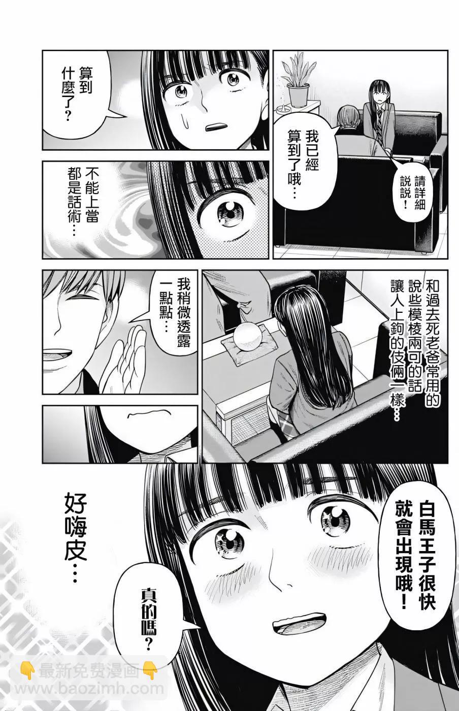 第08话16
