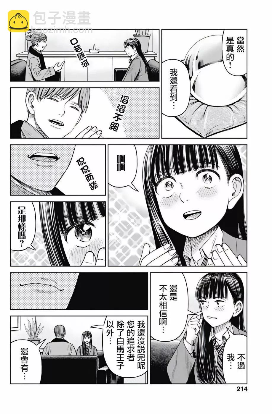 第08话17