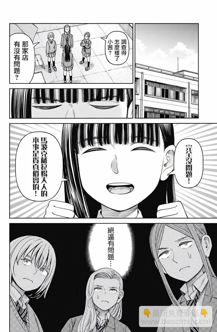第08话19