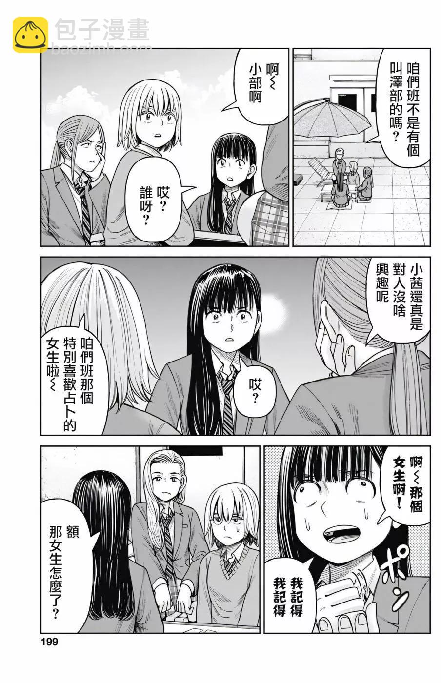 第08话2
