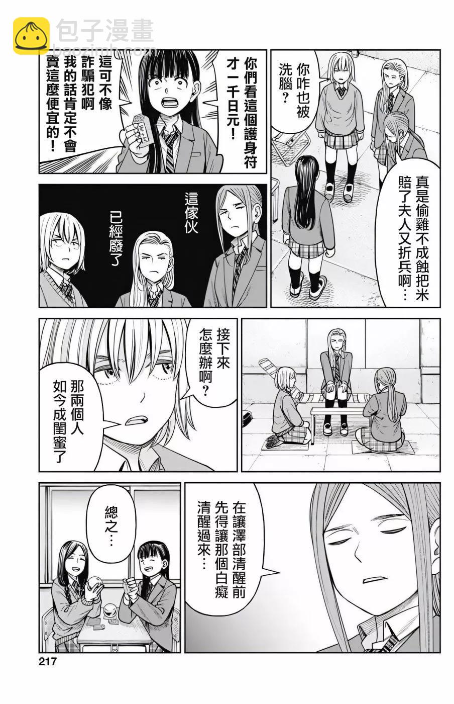 第08话20