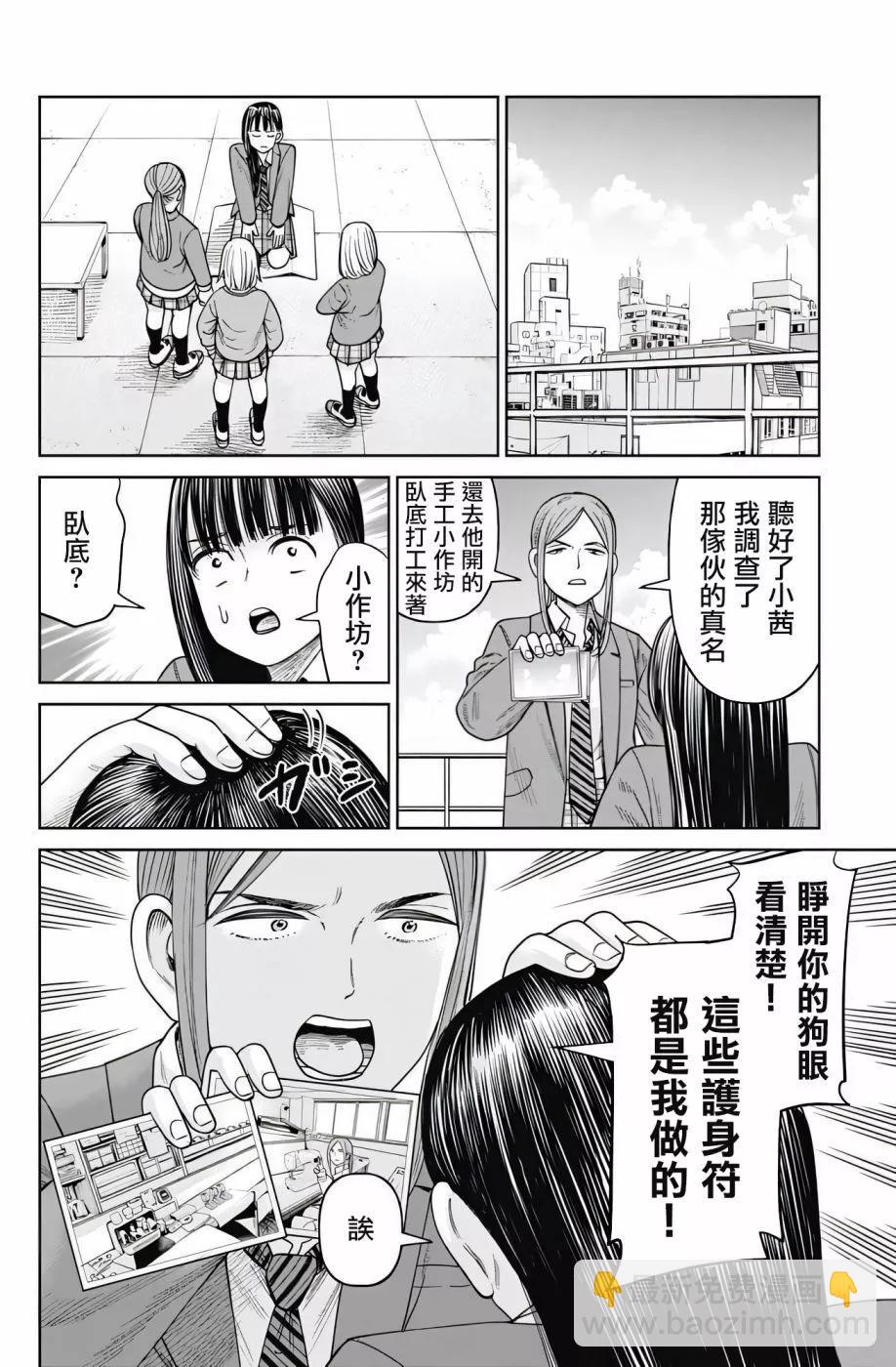 第08话21