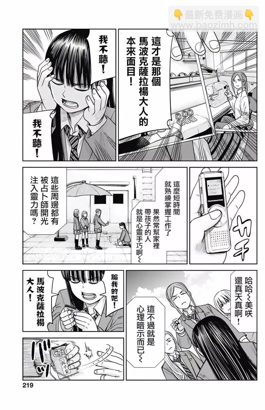 第08话22