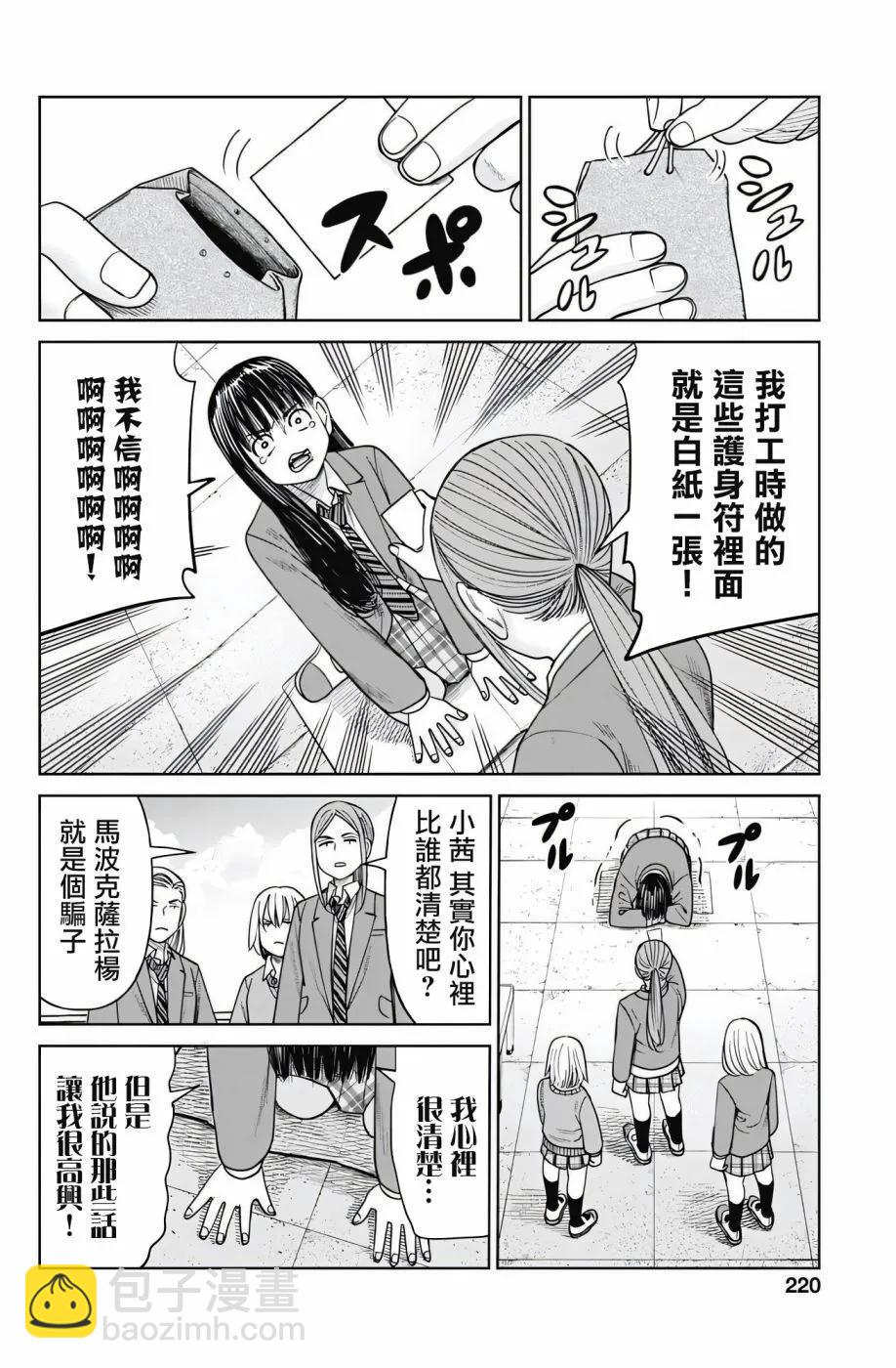 第08话23