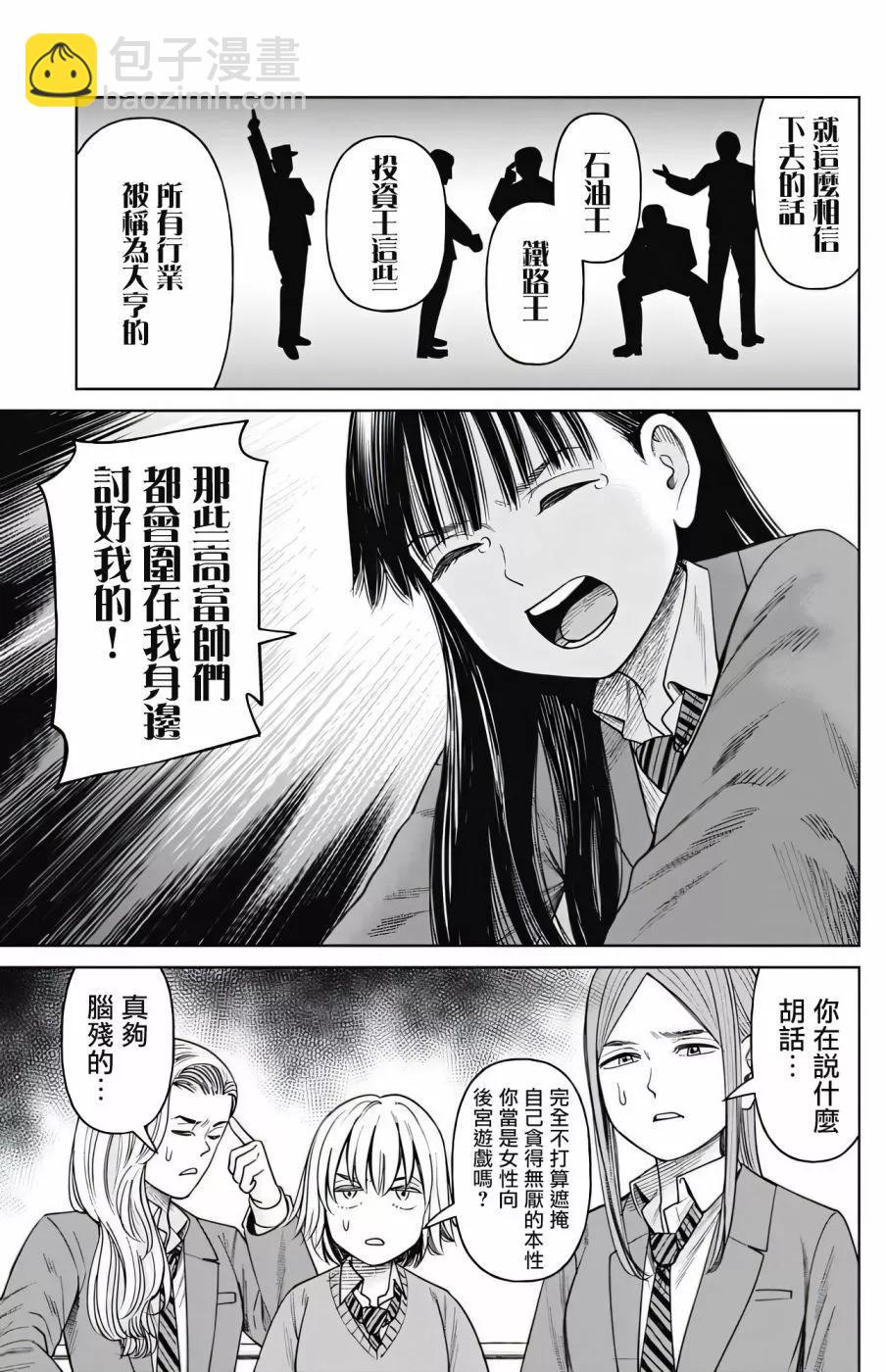 第08话24