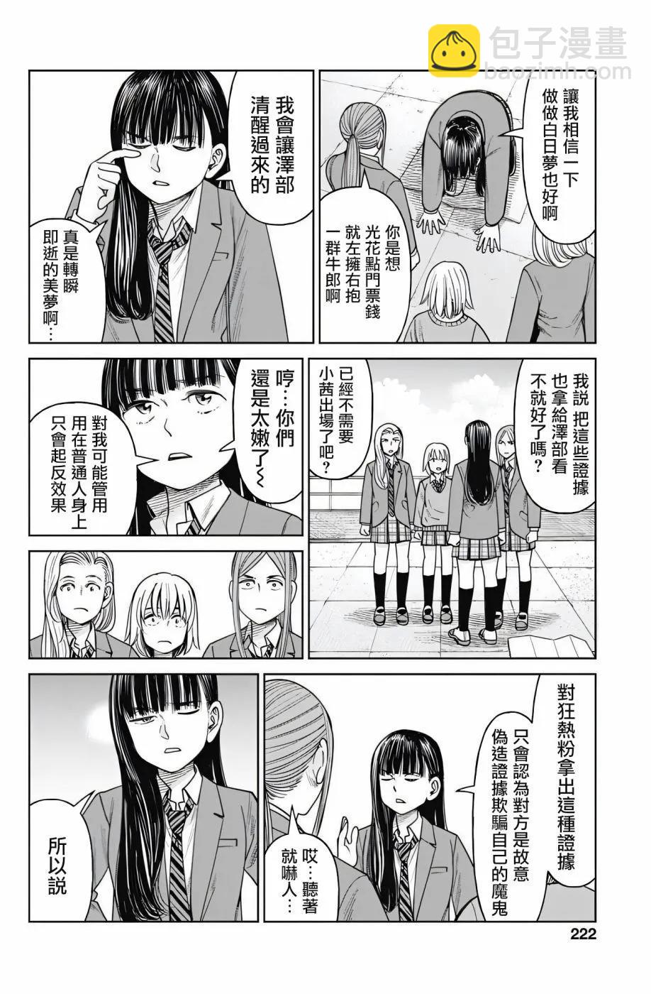 第08话25