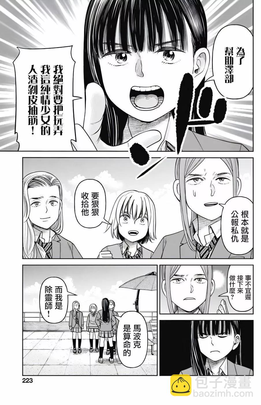 第08话26