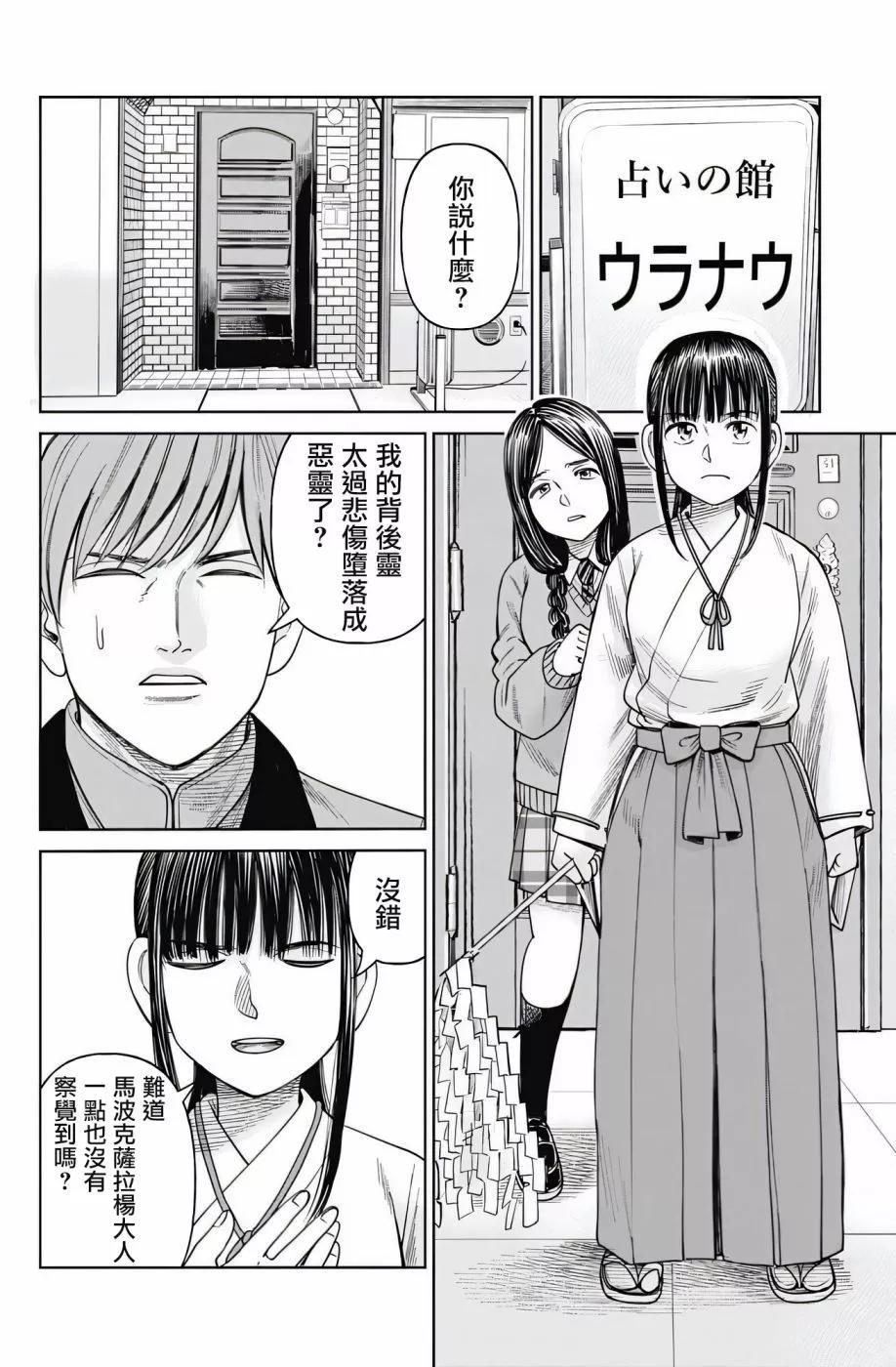第08话27