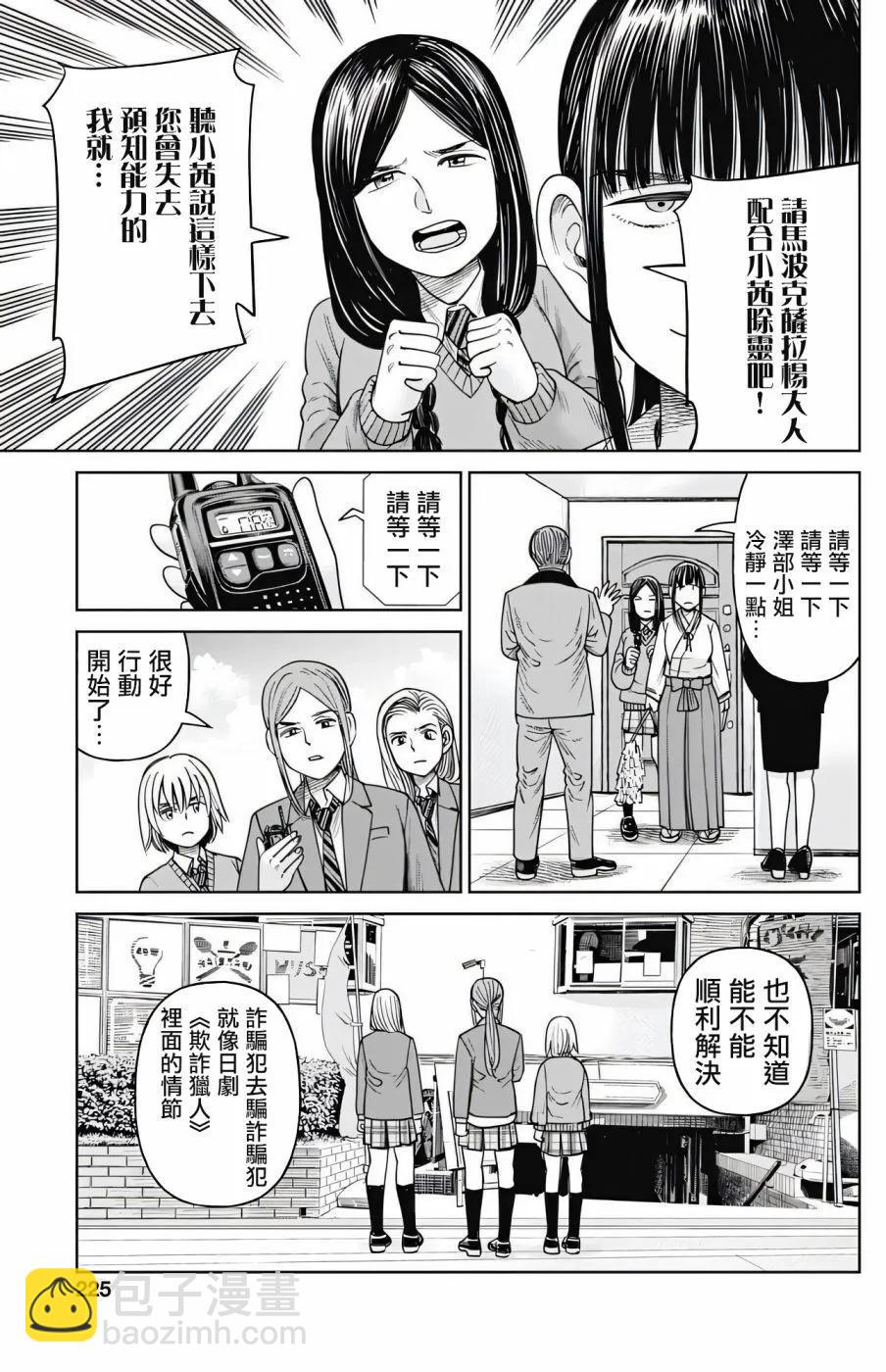 第08话28