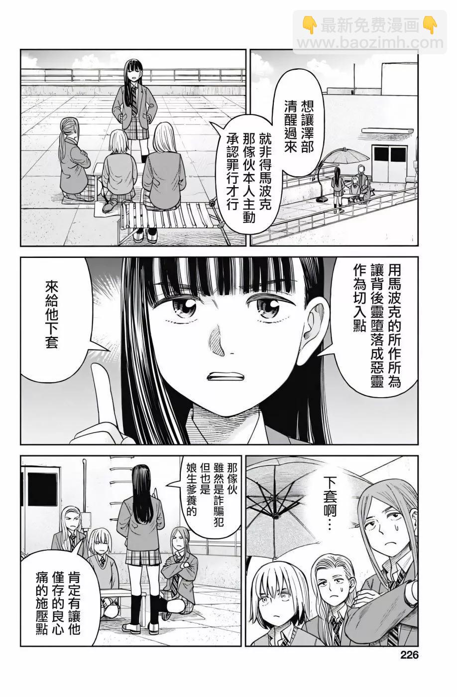 第08话29