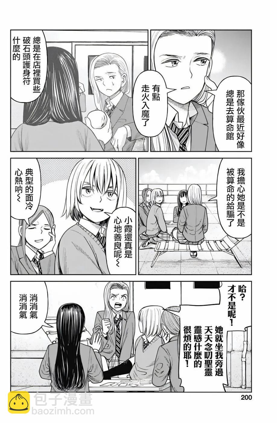 第08话3