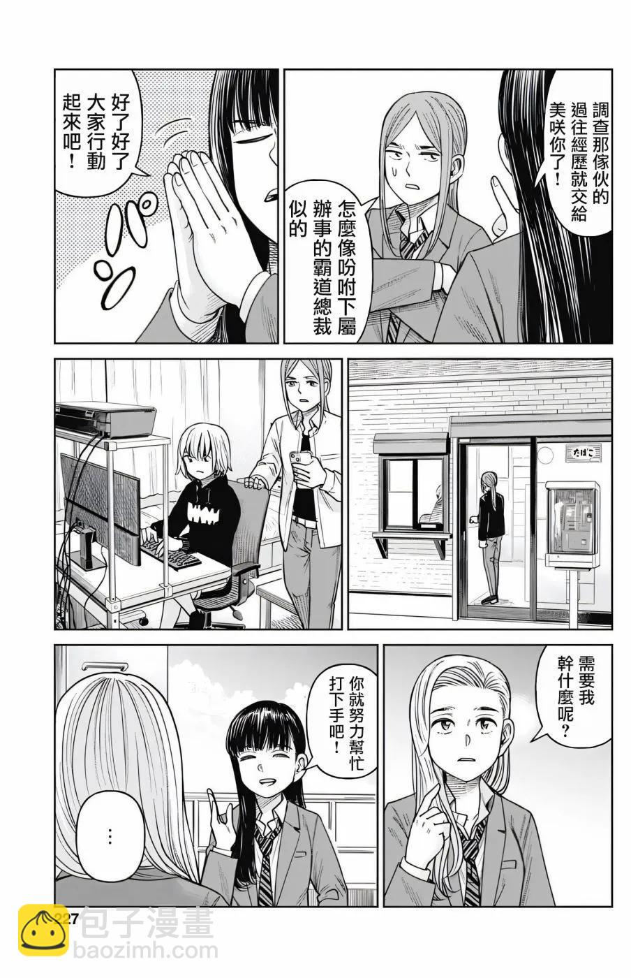 第08话30