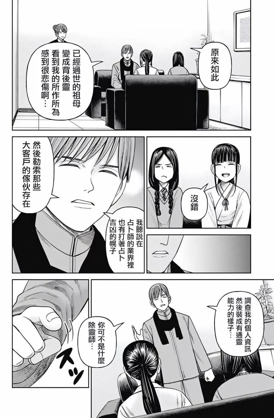 第08话31