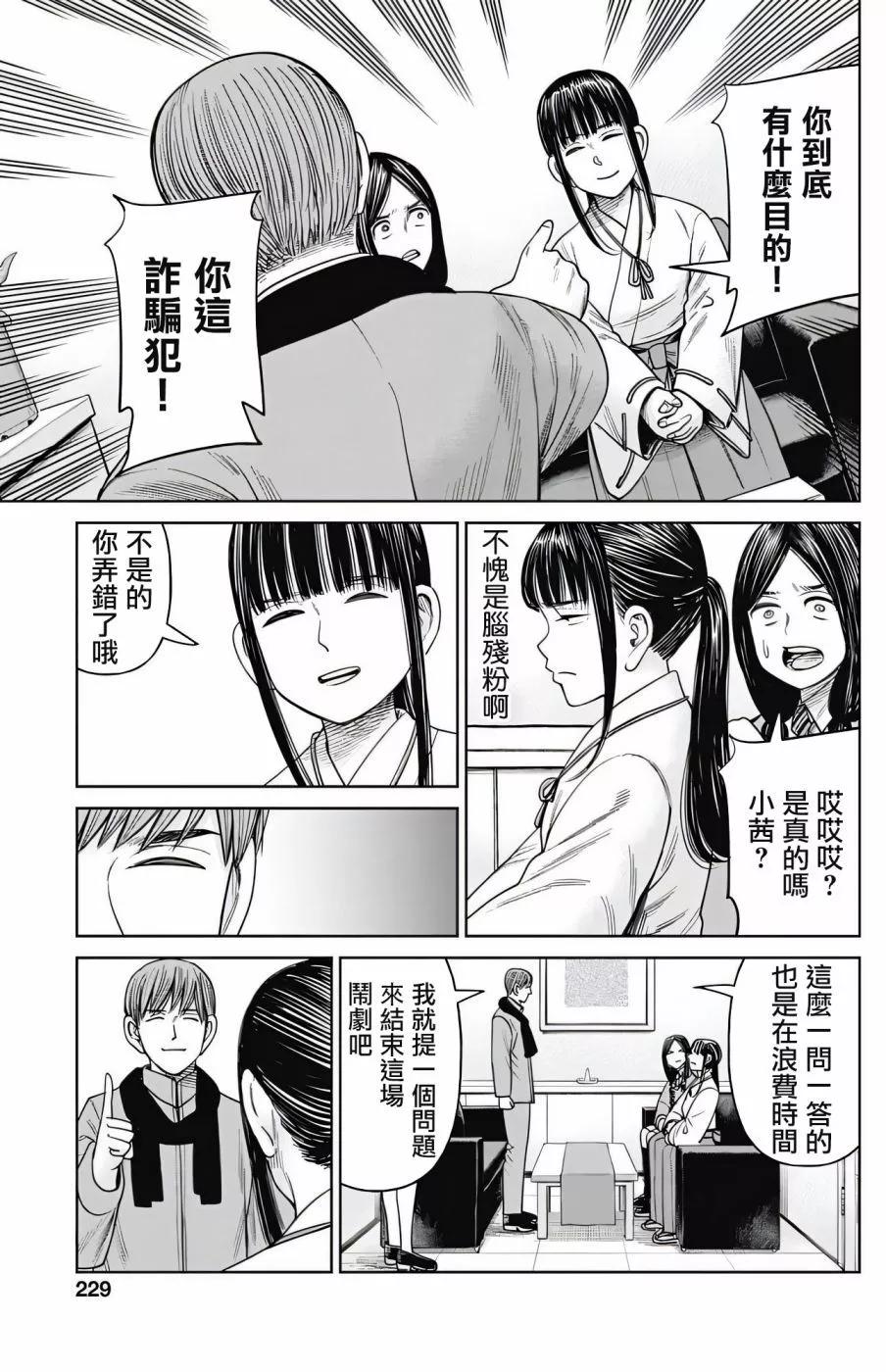 第08话32