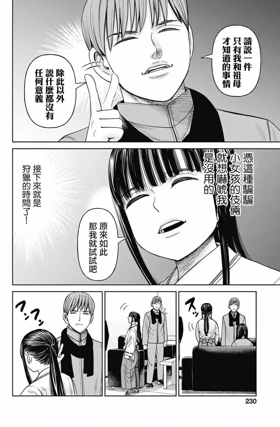 第08话33
