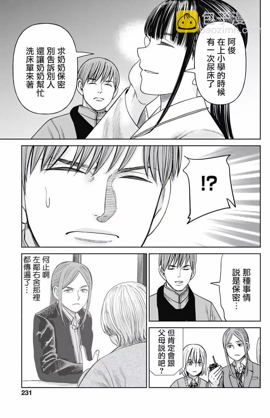 第08话34