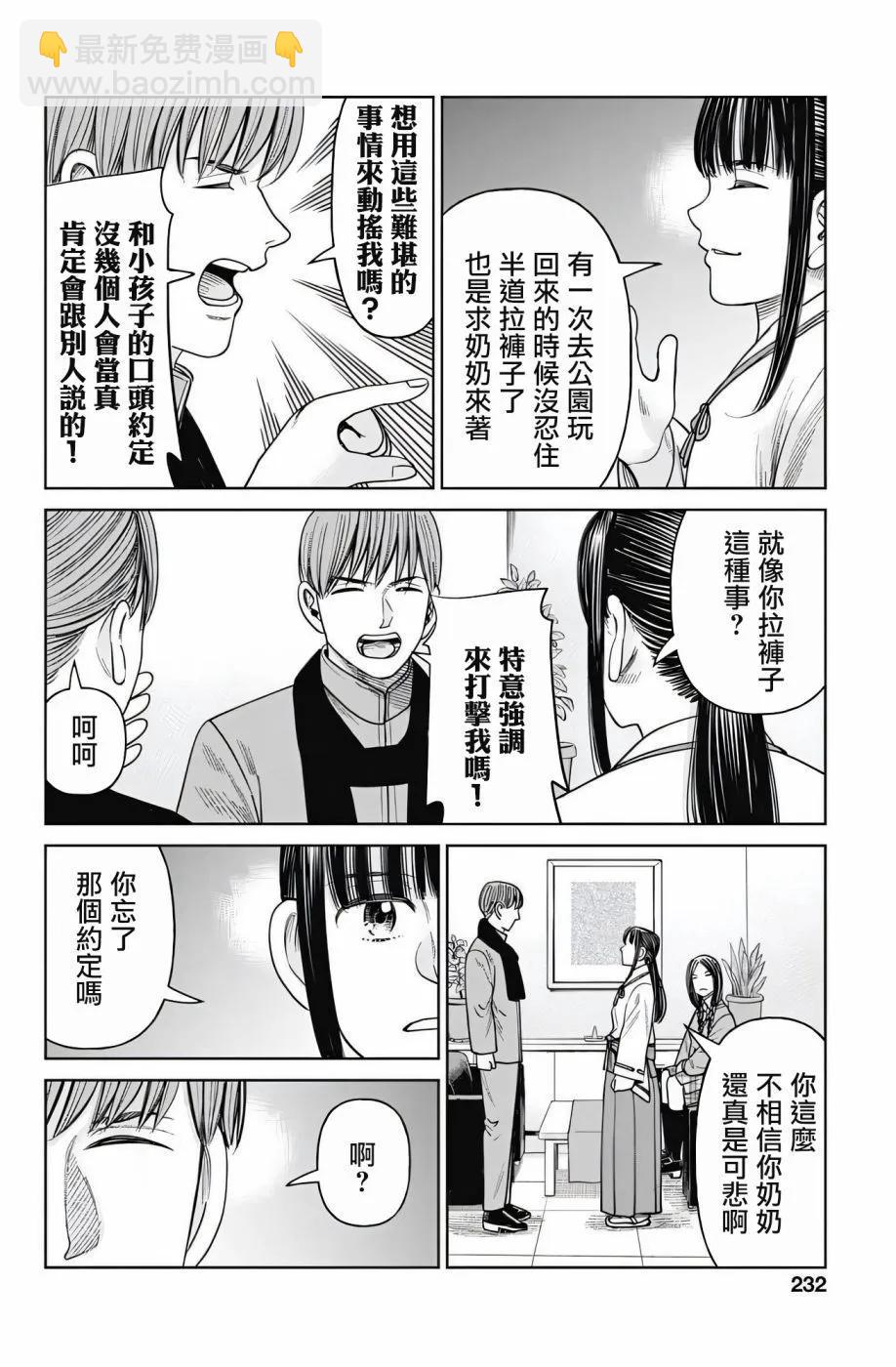 第08话35
