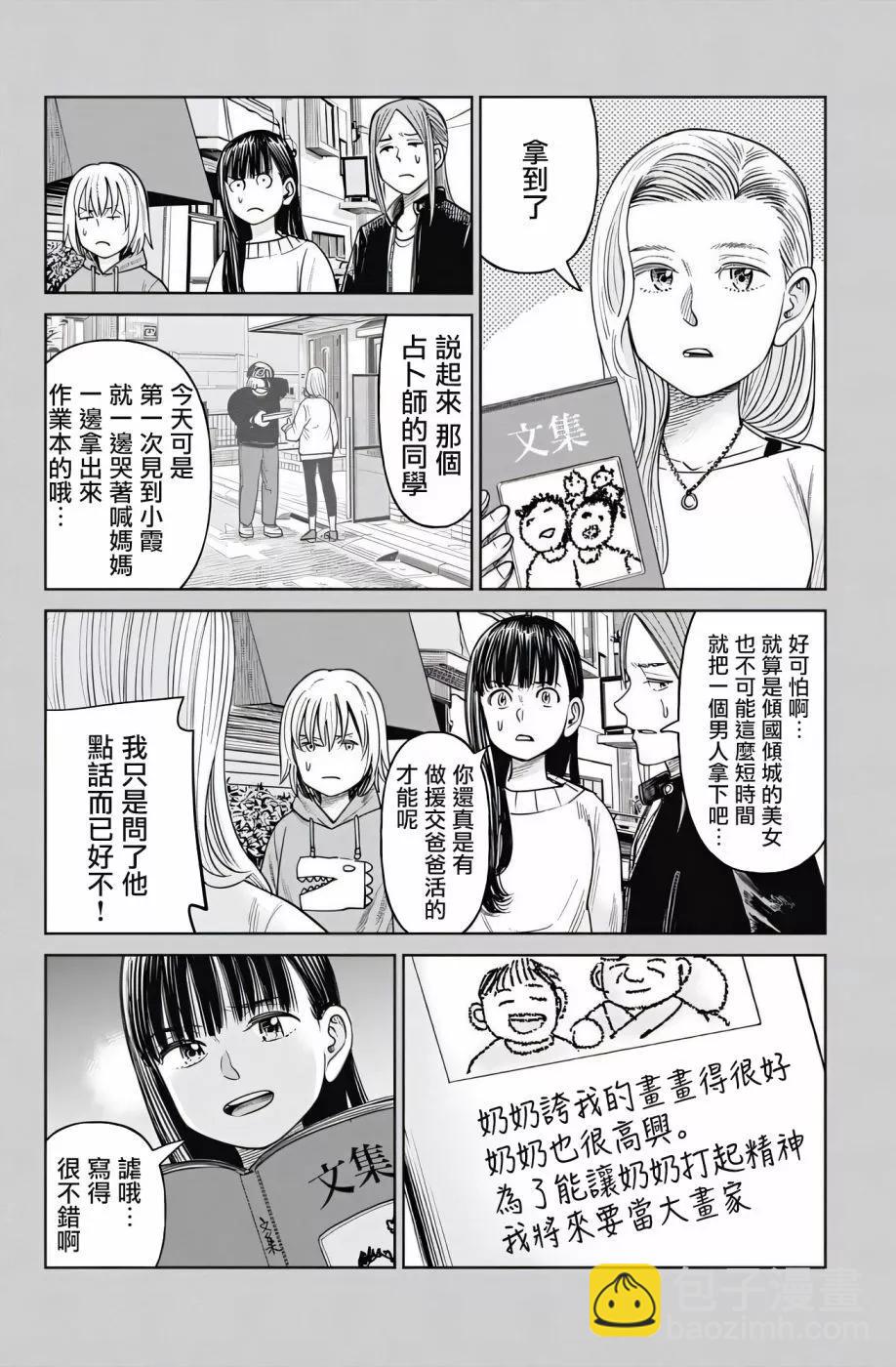 第08话37