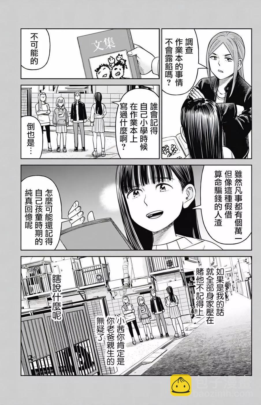 第08话38