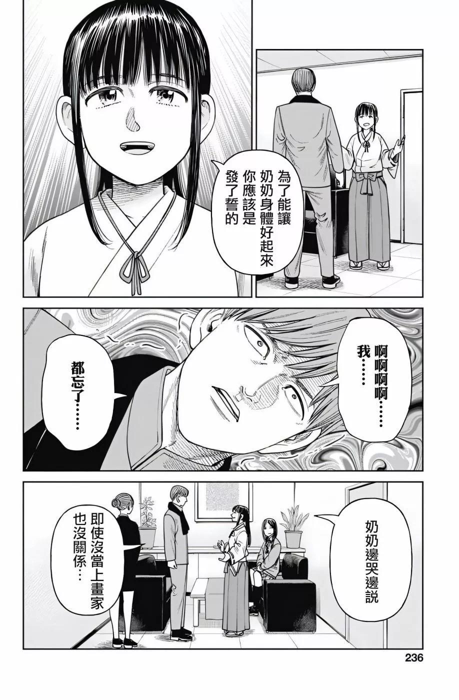 第08话39