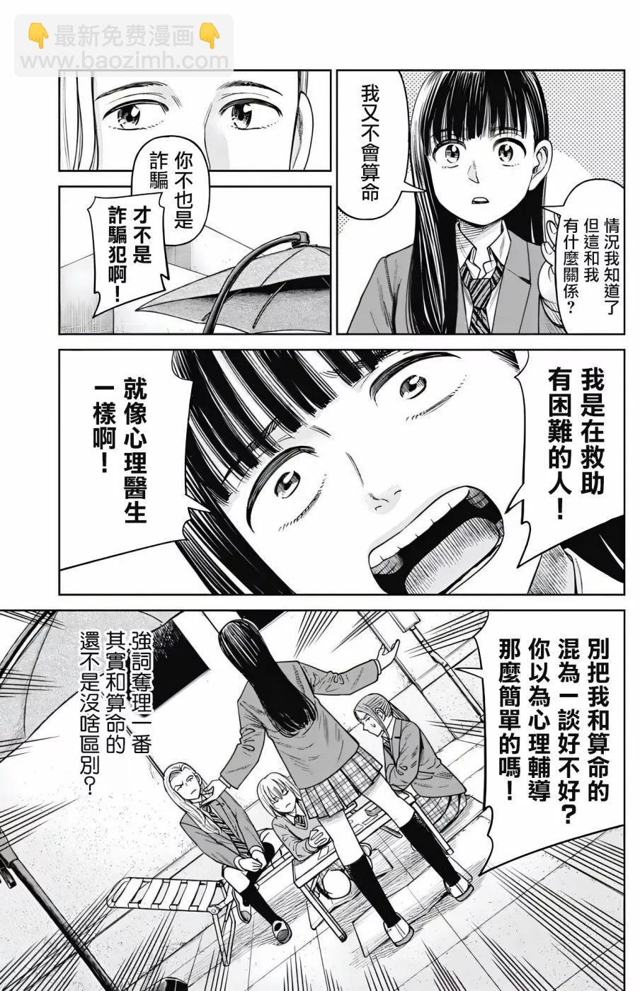第08话4