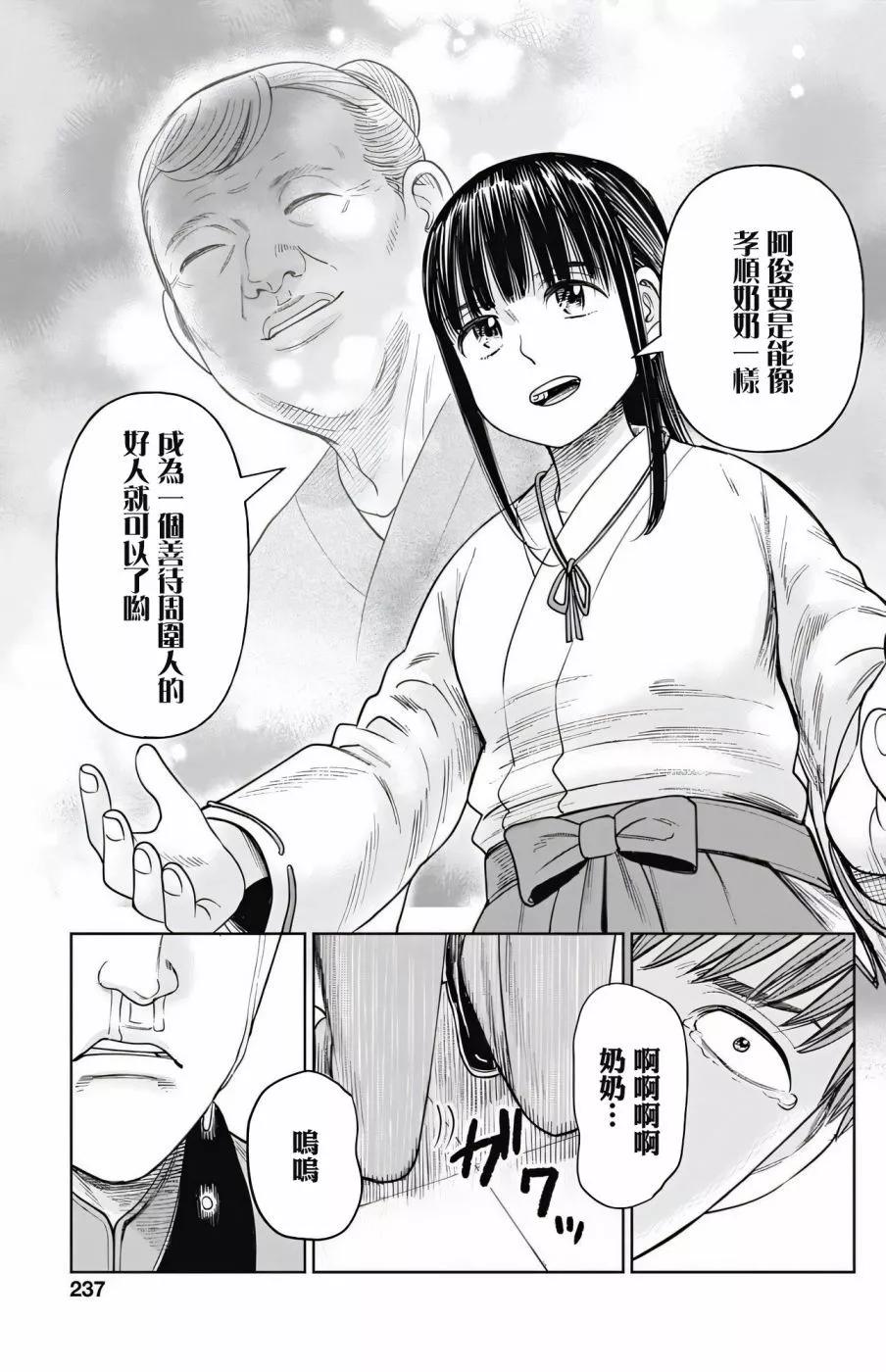 第08话40