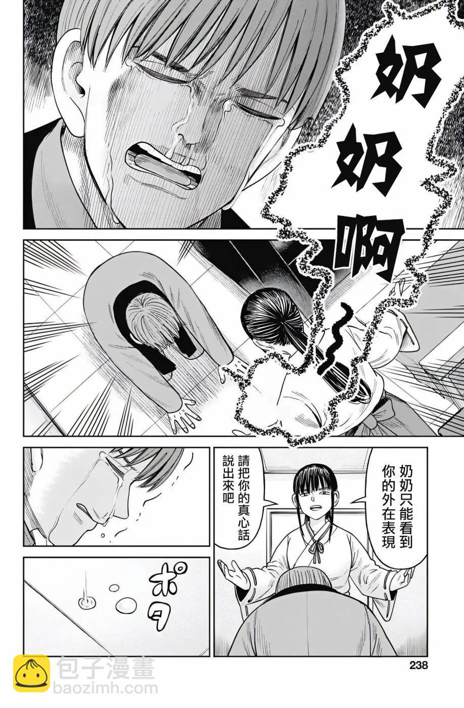 第08话41