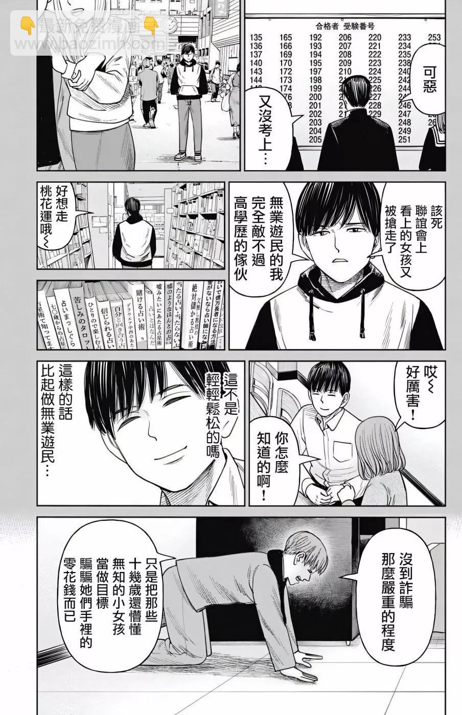 第08话42
