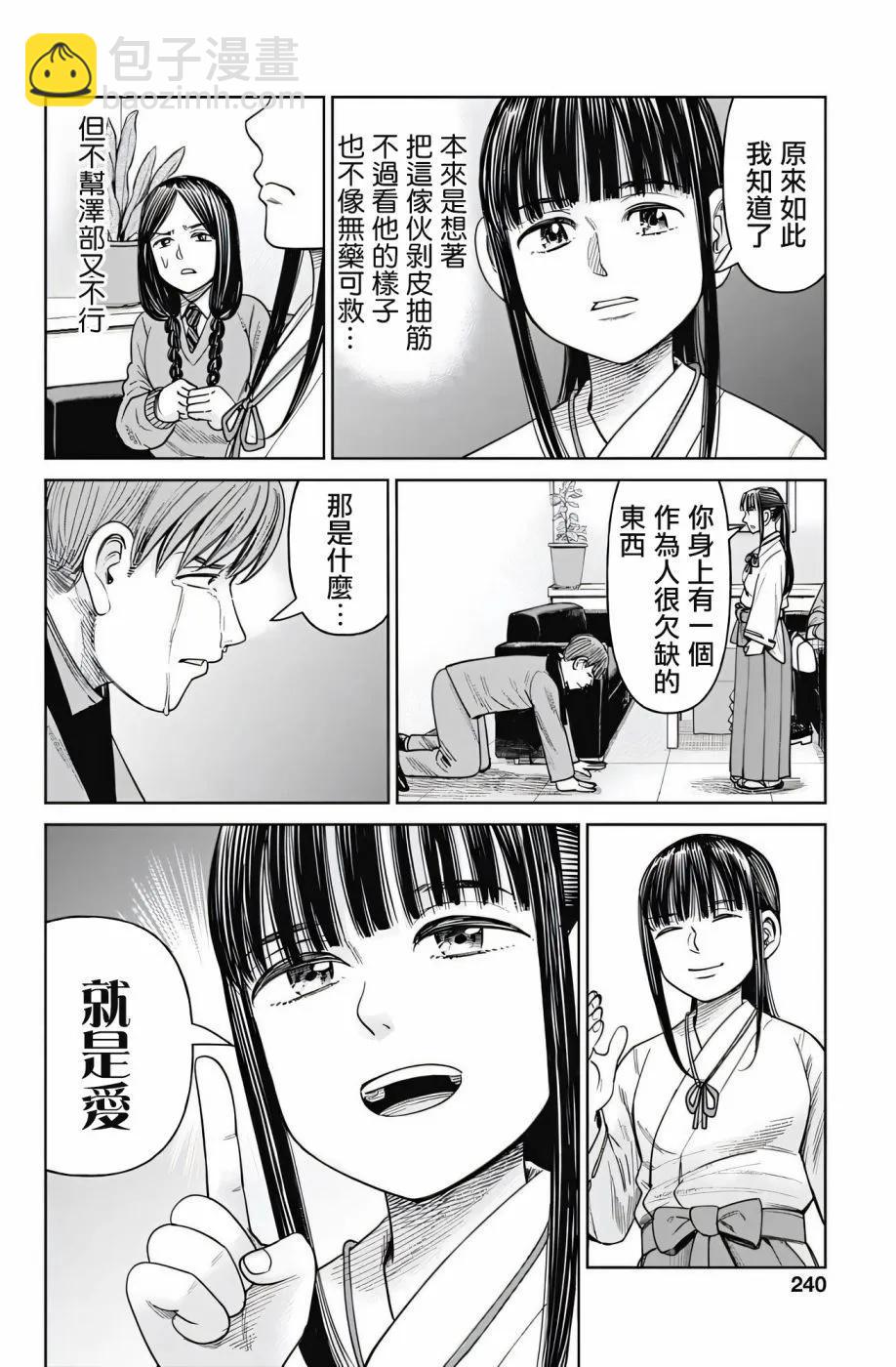 第08话43