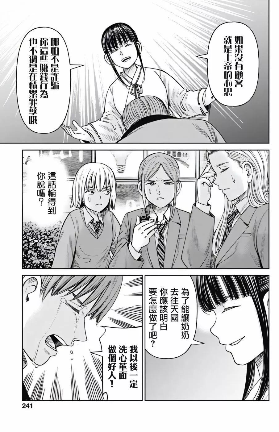 第08话44