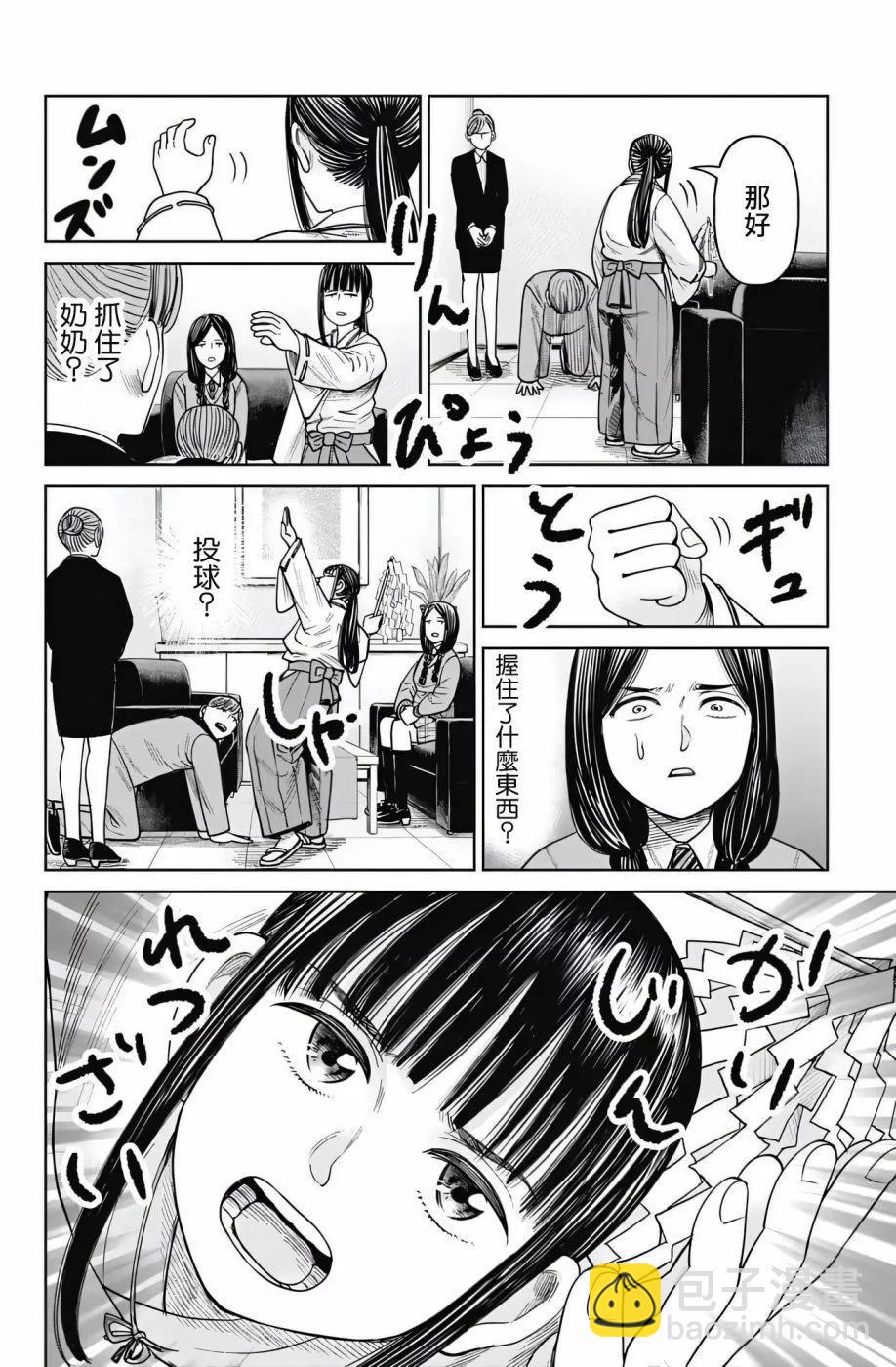 第08话45