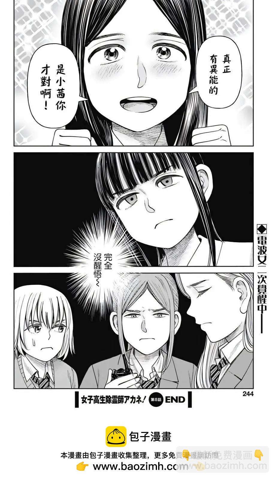 第08话47