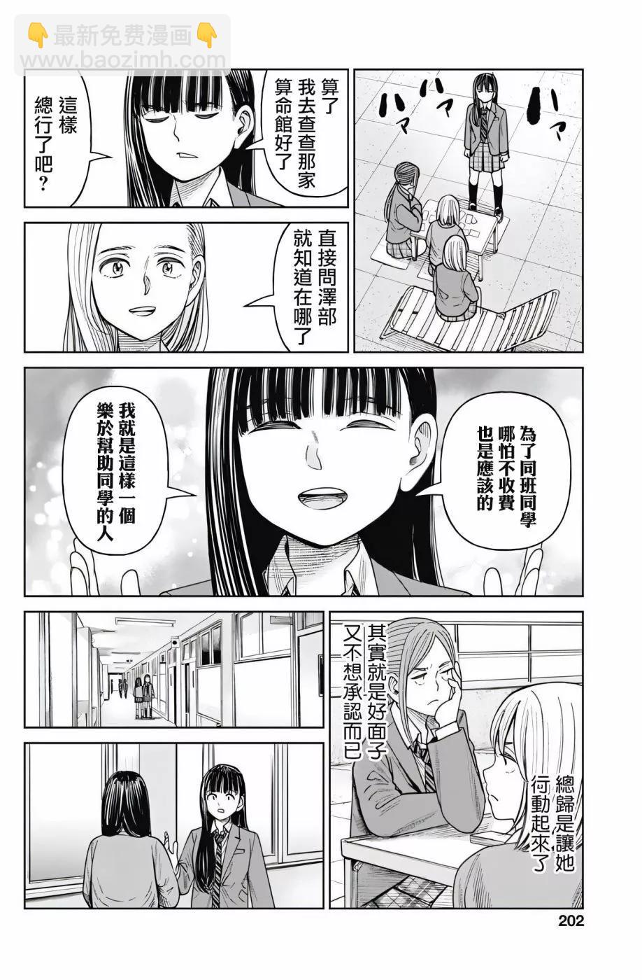 第08话5