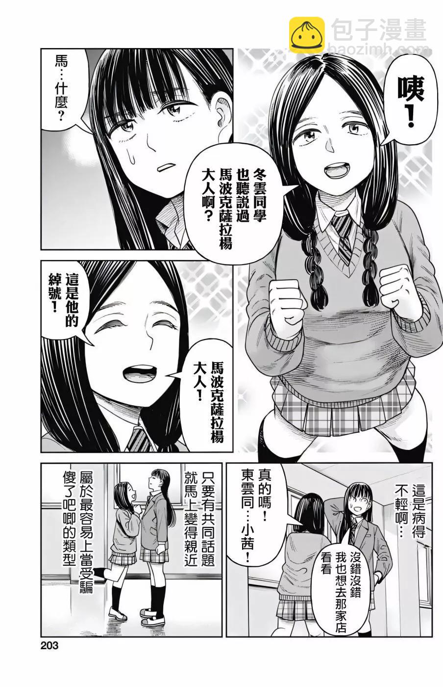 第08话6