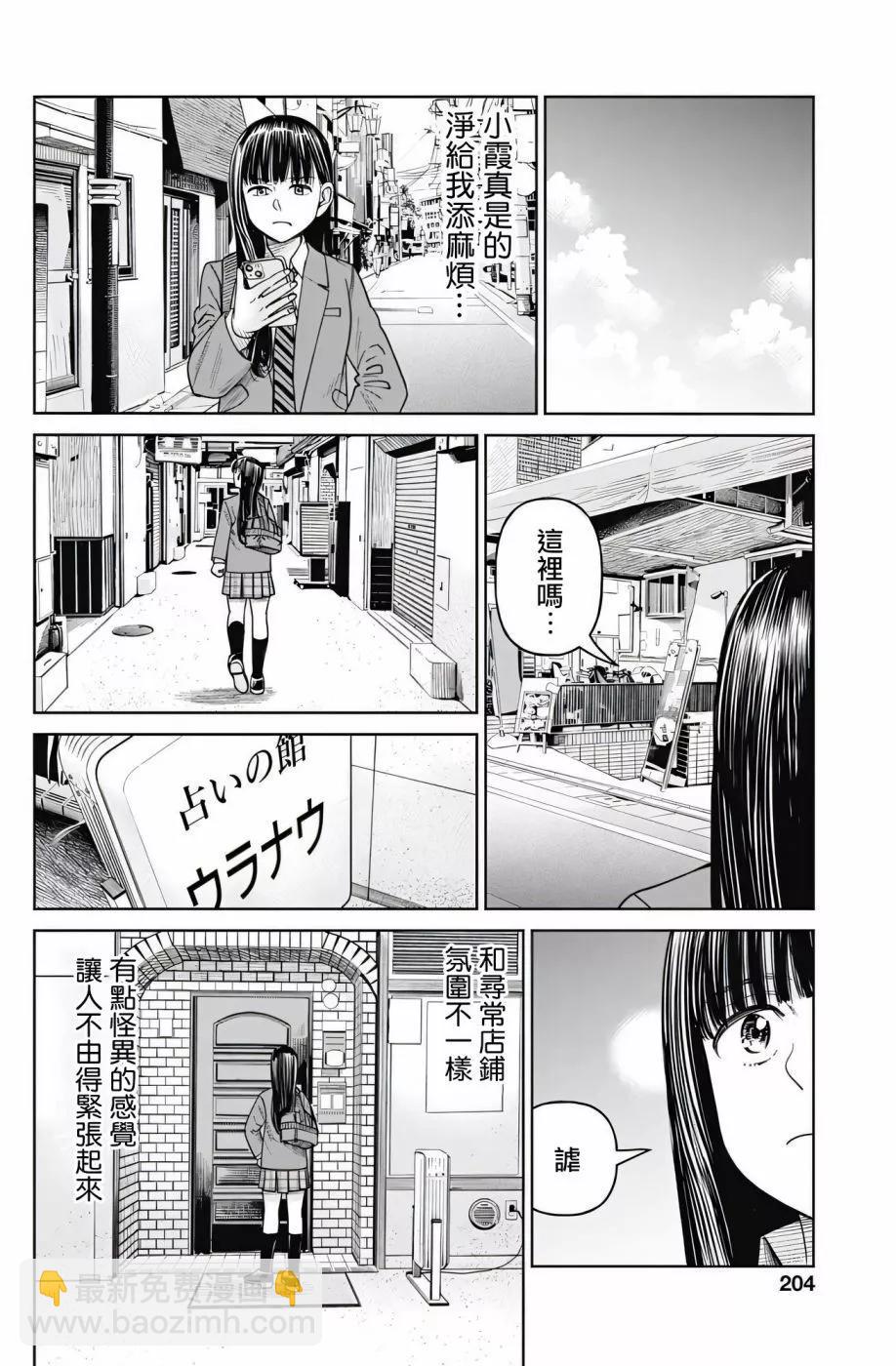 第08话7