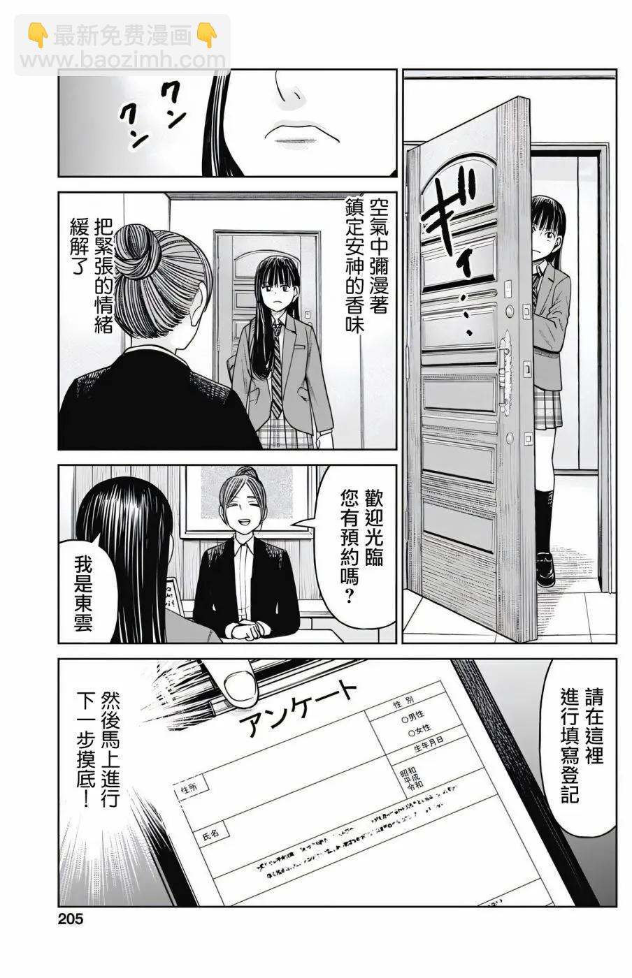 第08话8