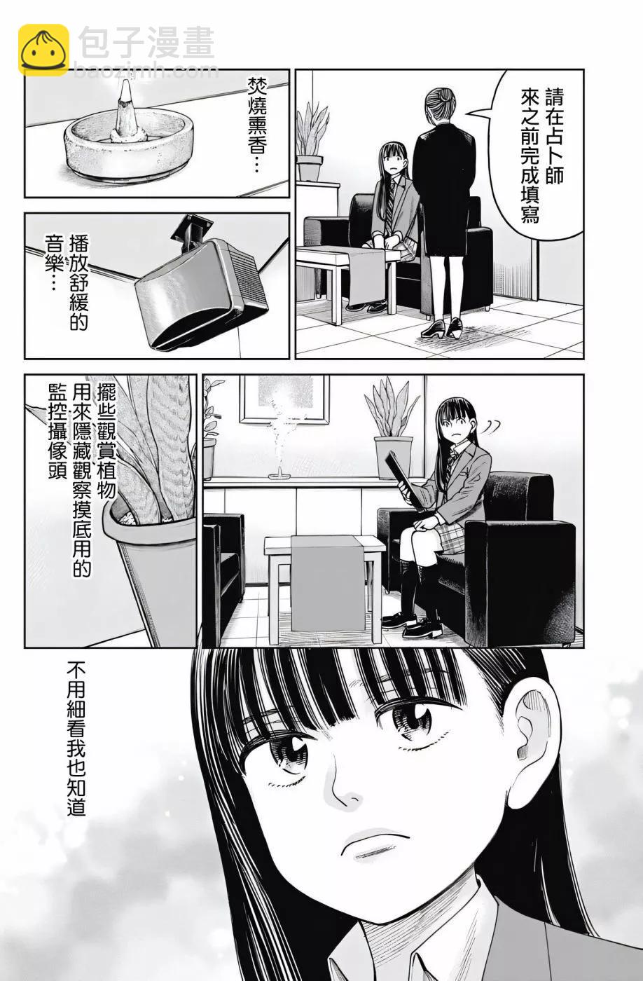 第08话9