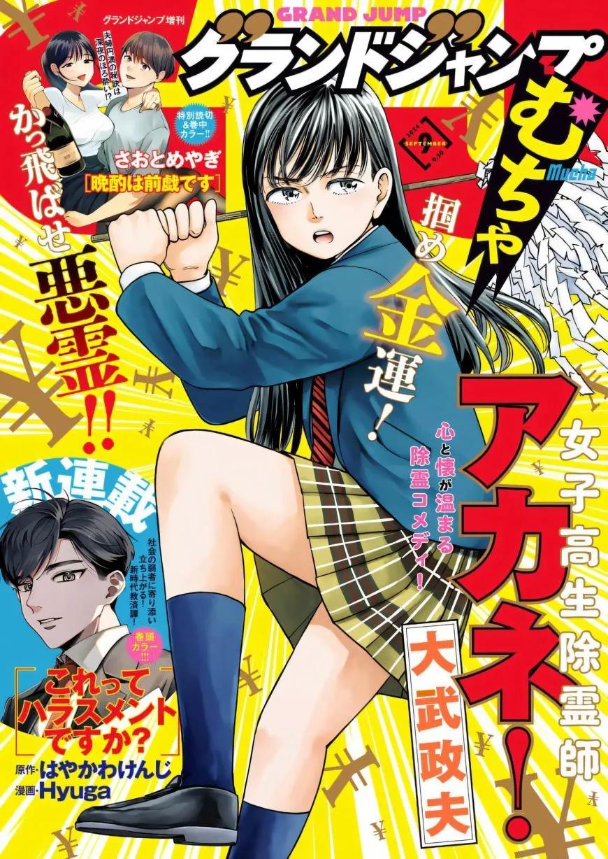第11话0