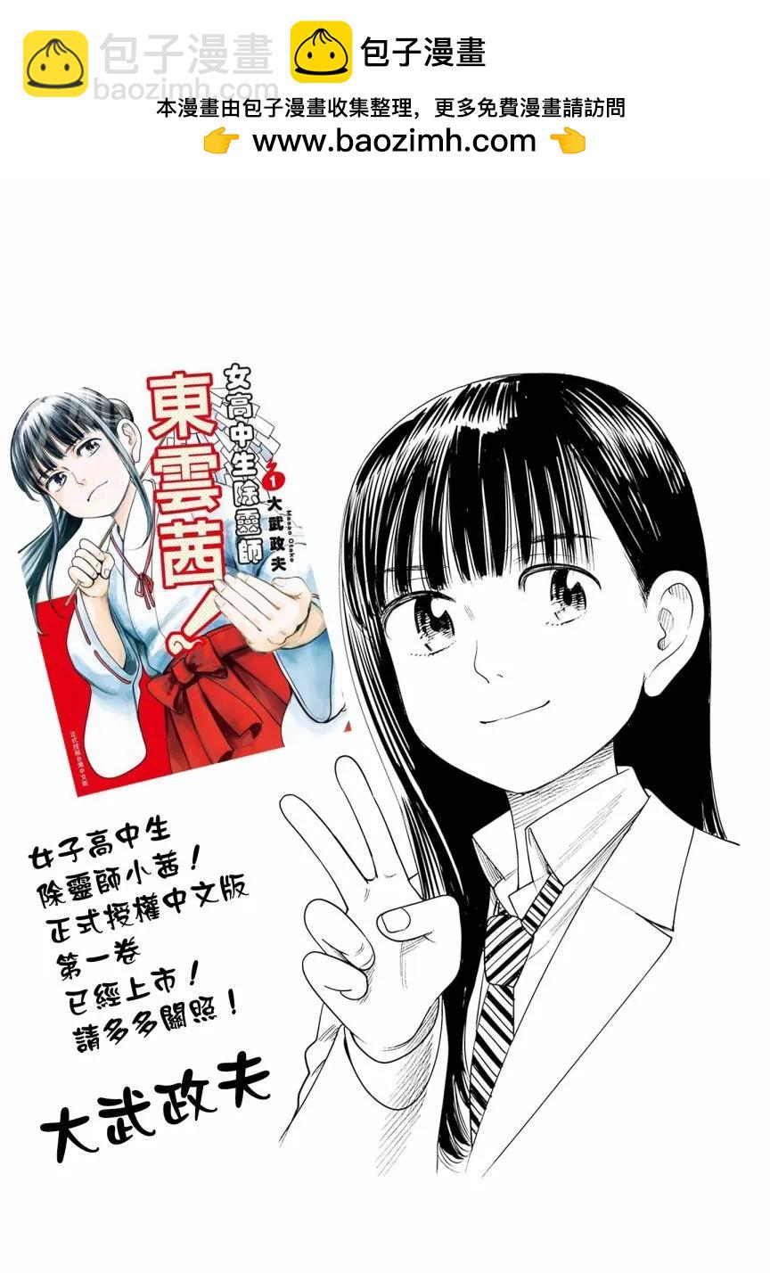 第11话1