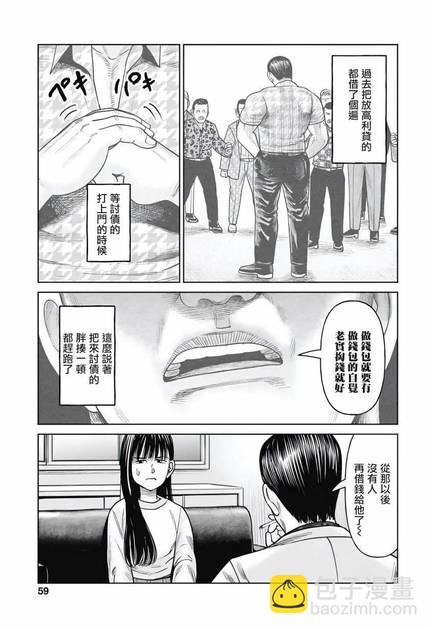 第11话10