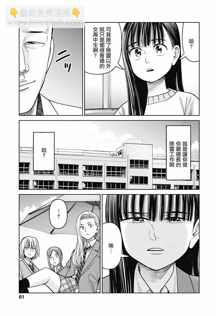 第11话12