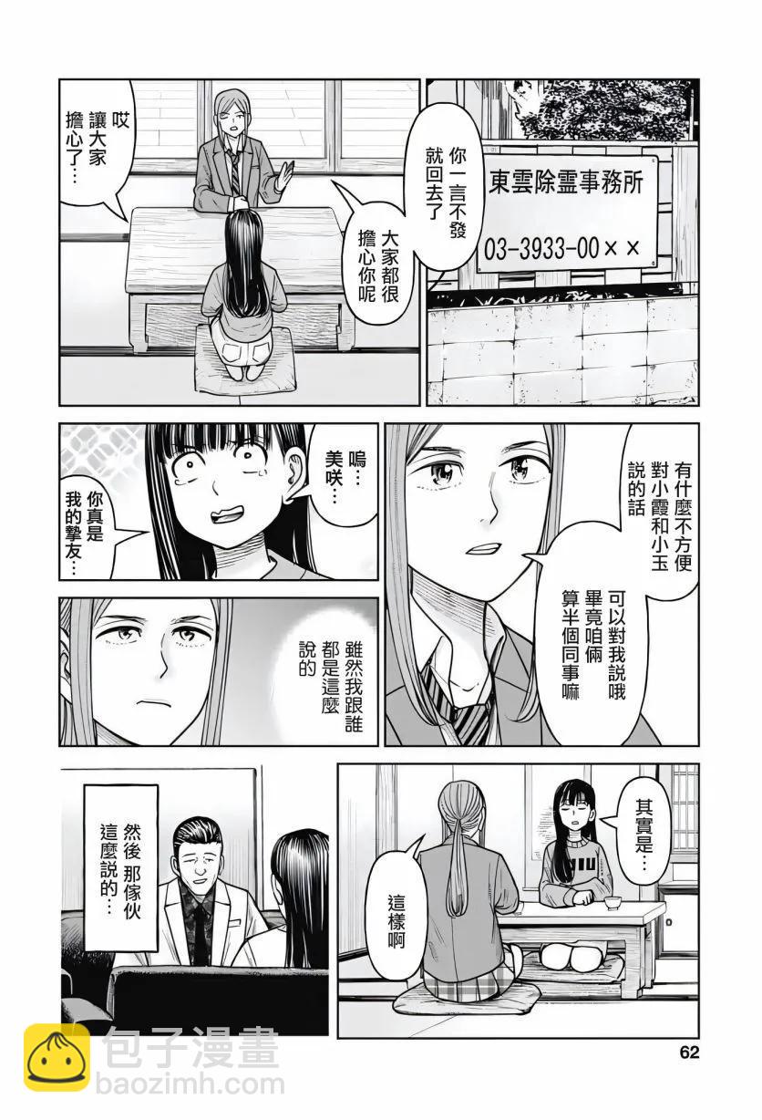 第11话13