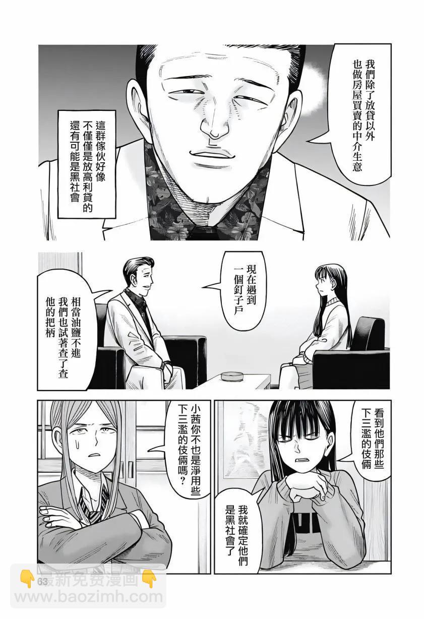 第11话14