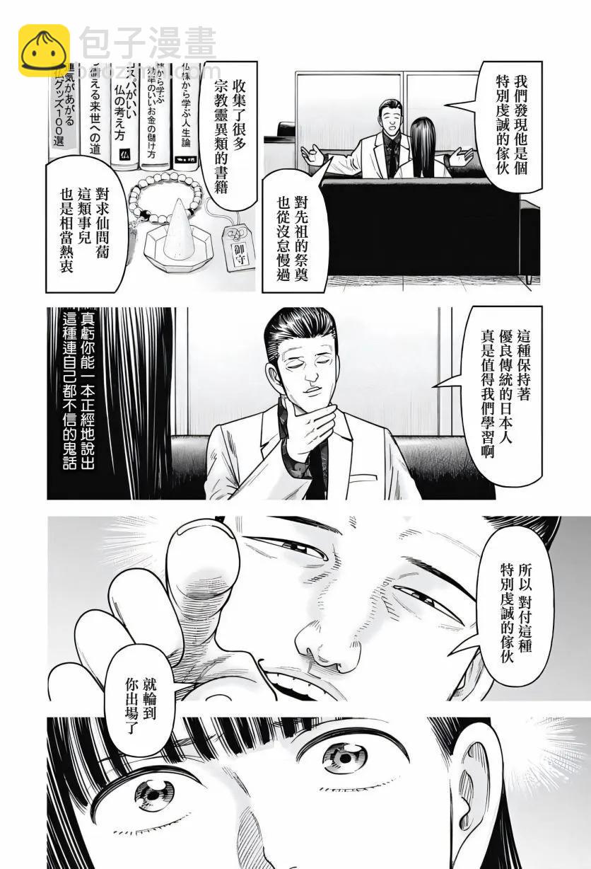 第11话15