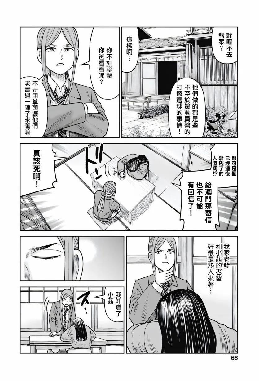第11话17