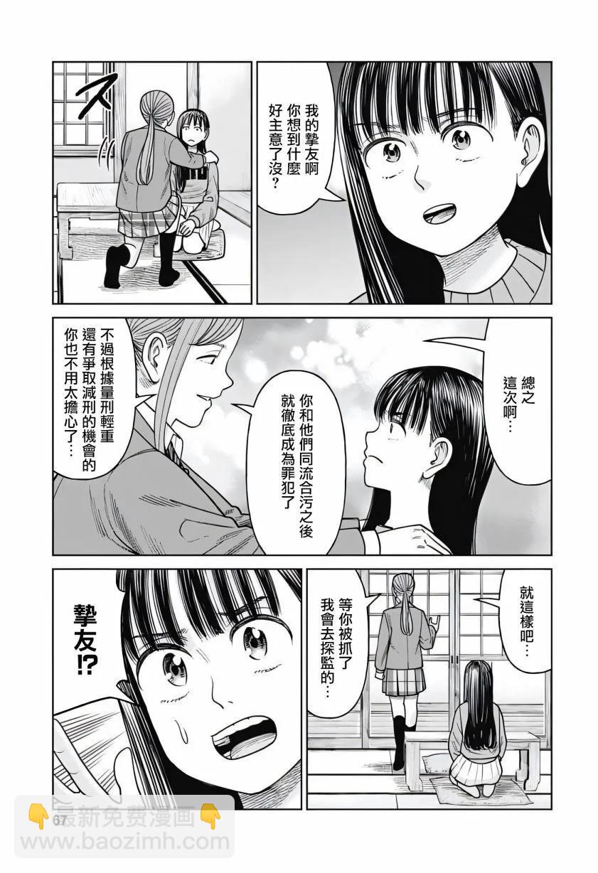第11话18