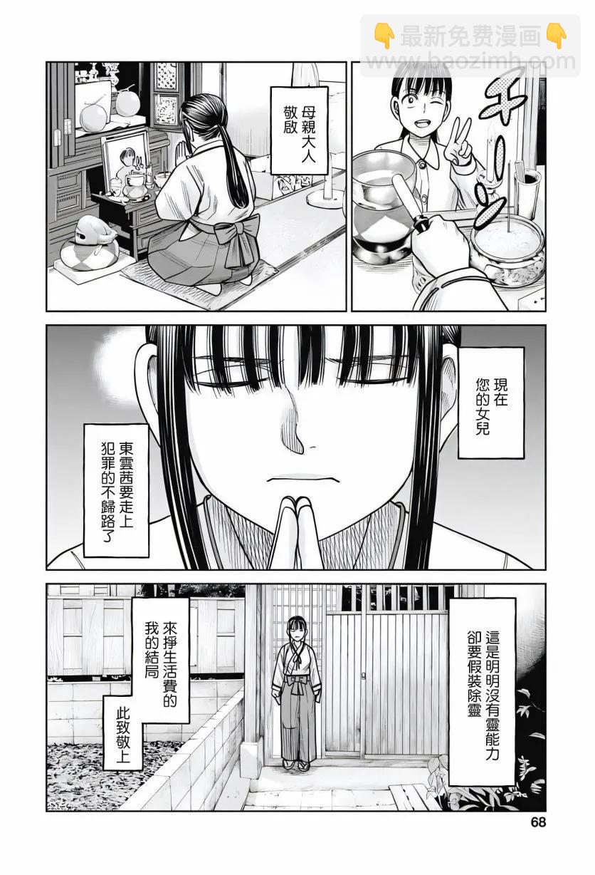 第11话19